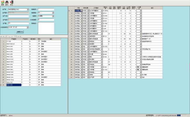 說(shuō)明: 報(bào)表查詢畫(huà)面